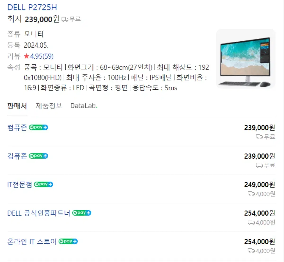 Dell 27인치 24인치 모니터 팔아요